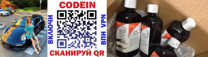 Купить где  Нарьян-Мар  Кодеин напиток Lean (лин) 