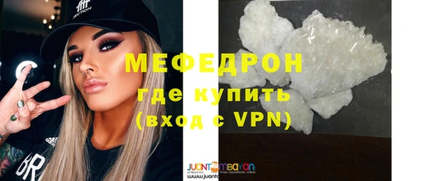 мяу мяу кристалл Богородск