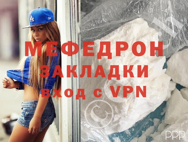 мяу мяу кристалл Богородск