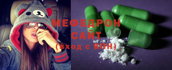 мяу мяу кристалл Богородск