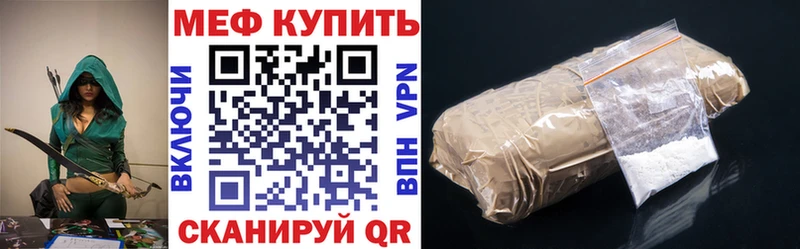 МЯУ-МЯУ 4 MMC  Купить закладки  Нарьян-Мар 