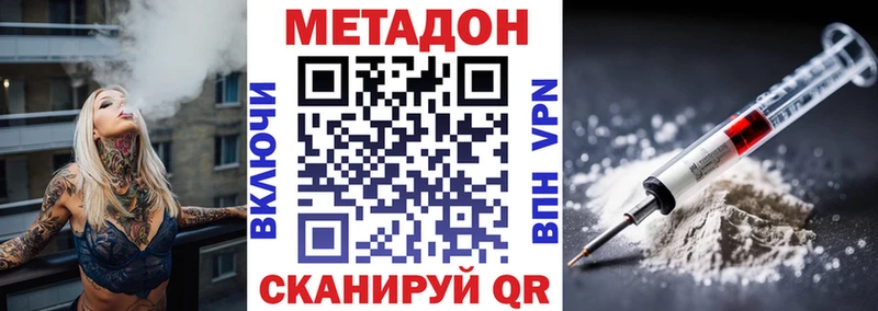 Купить закладки  Нарьян-Мар  МЕТАДОН мёд 